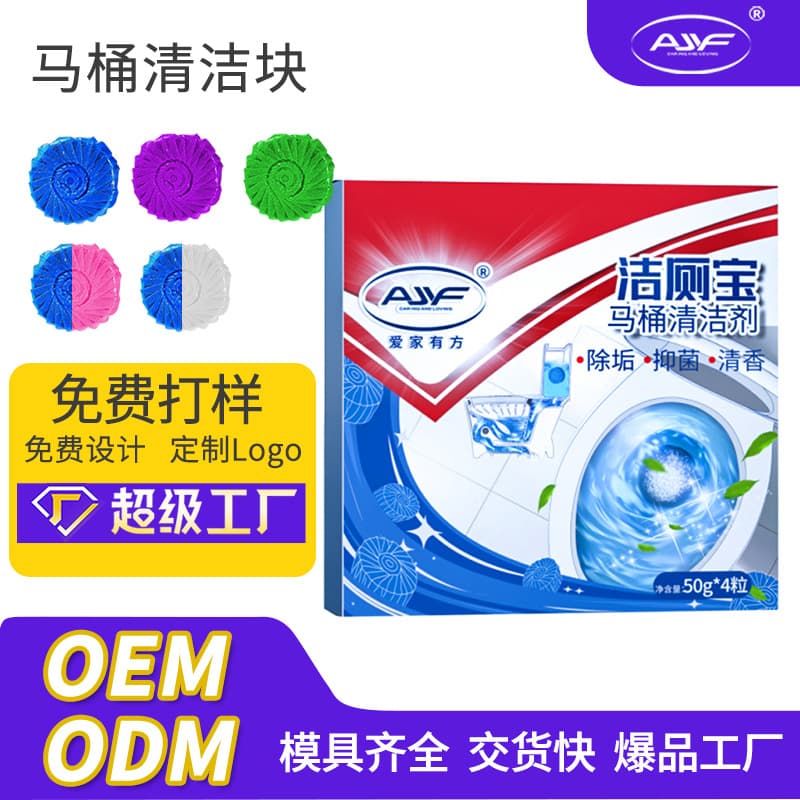 Custom-made 4-piece toilet cleaner tablets, toilet tank deodorizer, stain remover, blue bubble toilet cleaner.