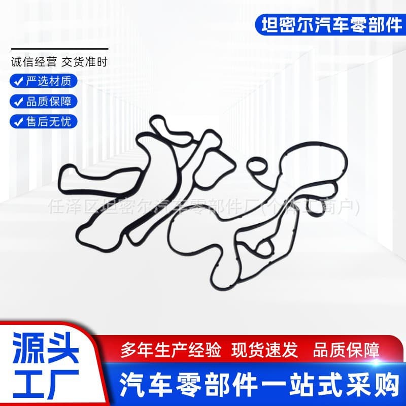 LR040738 LR013149 LR113004 LR077242 oil cooler gasket for Land Rover 4.4 diesel