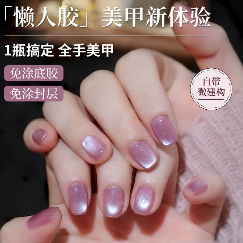 Lazy 3-in-1 Cat Eye Nail Gel 2026 New Arrival Sparkling Nude Pink Glass Bead Cat Eye Nail Art Set