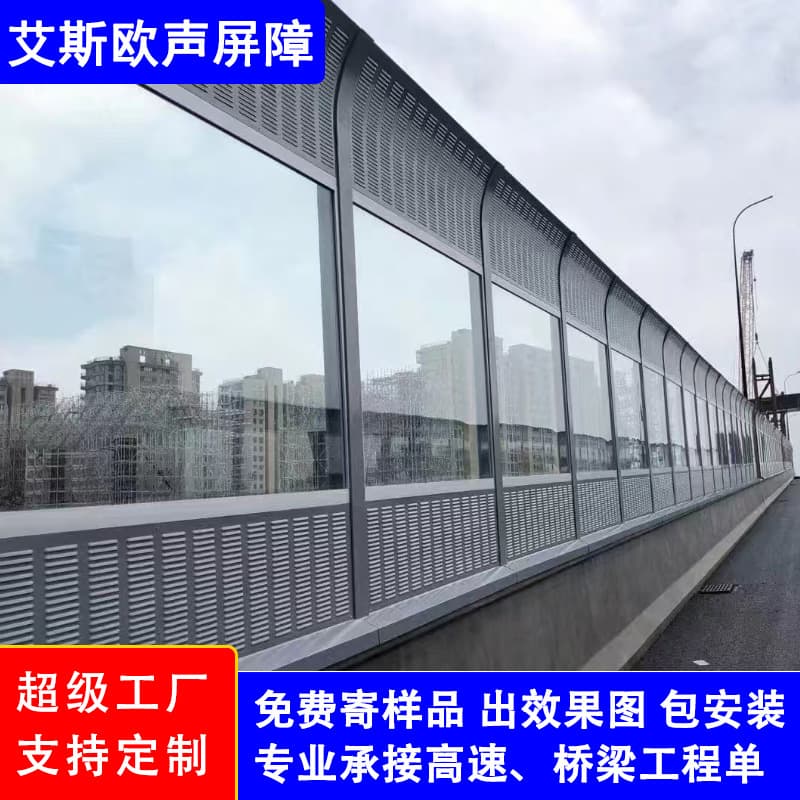 Highway sound barrier panels, bridge railway noise barriers, residential ground noise reduction, metal sound barriers