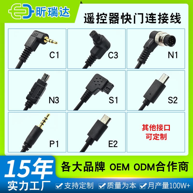 Digital Camera Shutter Connection Cable 2.5MM for C1 DC2 DSLR Timer Trigger with Spring Wire