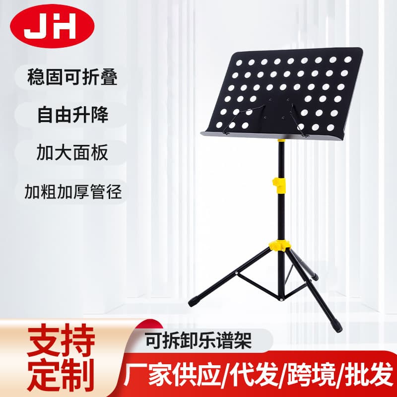 Big Music Stand Lifting Folding Guitar Music Stand Portable Folding Music Stand Guzheng Violin Erhu Stand