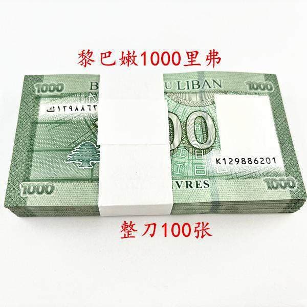 [Full pack of 100 notes] Asia Lebanon 1000 Livre, genuine and new foreign currency for collection