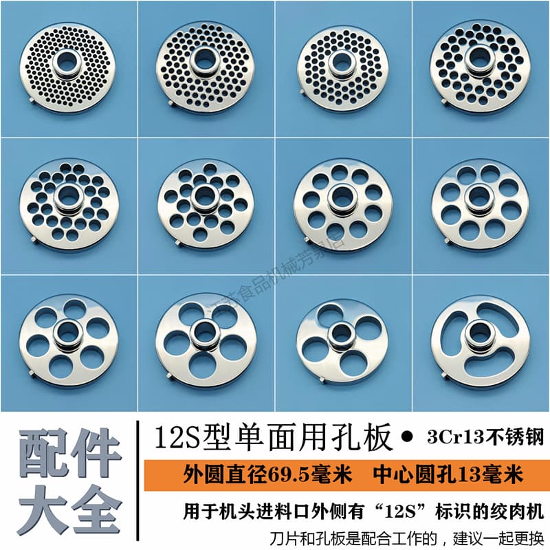 Zhengyuan Type 122232 Meat Grinder Stainless Steel Blade Hole Plate Grate Screen Plate Mesh Accessories Commercial Universal Large