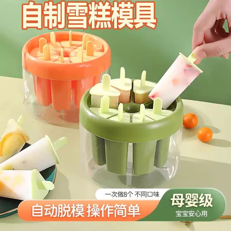 Popsicle ice cream mold food grade household with lid for children to make popsicles frozen ice cube grinding tool homemade ice cream wholesale
