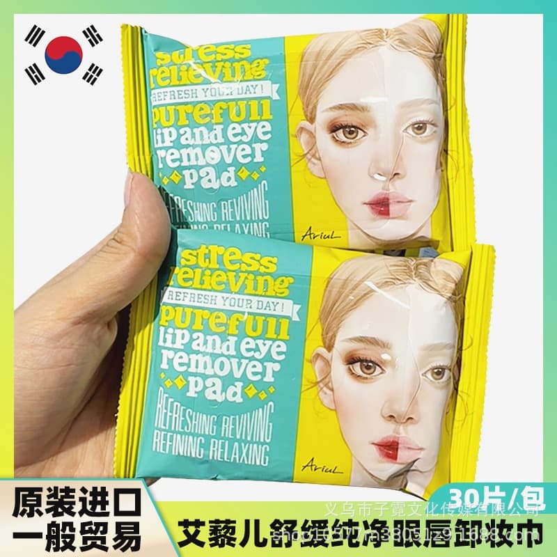 Korean Ariul One-Time Makeup Remover Wipes Single Sheet for Face, Eyes, and Lips, No-Rinse, Gentle for Sensitive Skin