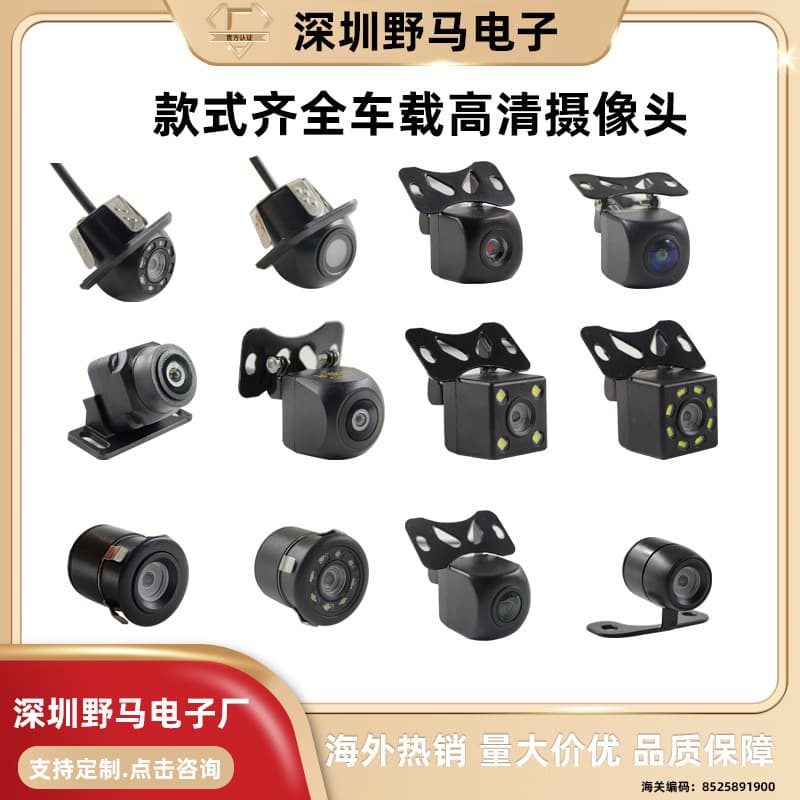 Reversing Camera HD Night Vision Vehicle Image AHD Universal Car Reverse Camera Car Backup Camera