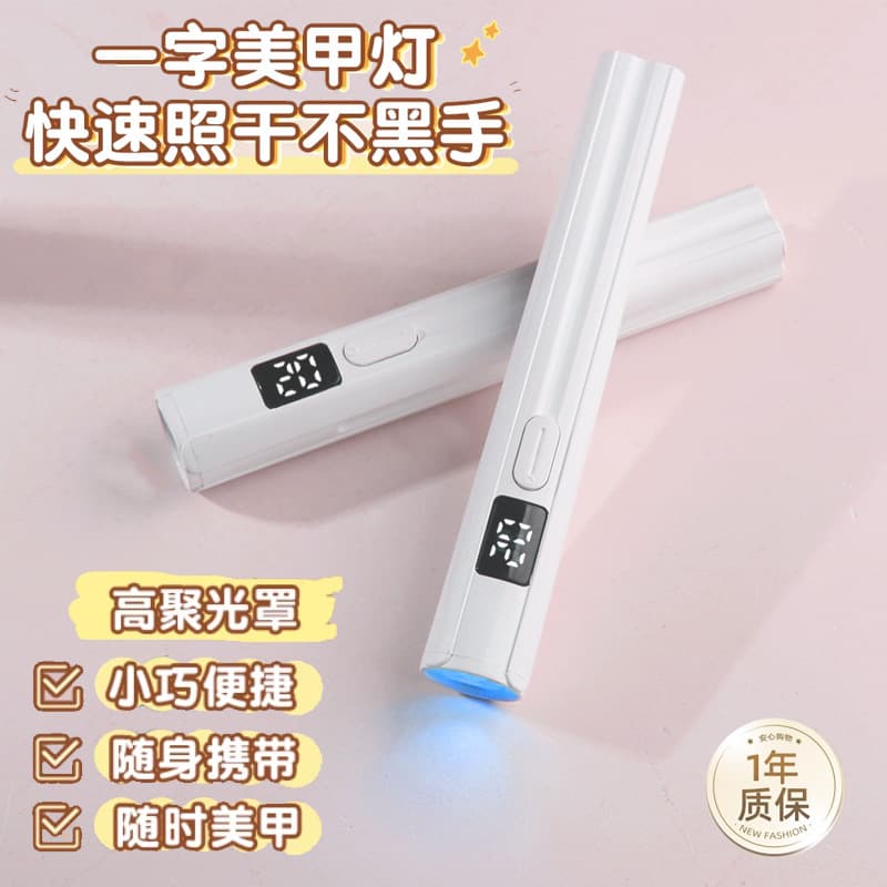Portable Nail Lamp Mini Handheld UV LED Light Rechargeable Curing Lamp for Gel Nails