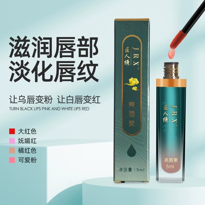 Red Lip Tattoo Special Red Lip Pigment Anti-Color Genuine Lip Tattoo Repair Solution Lip Lightening Lip Gloss Lipstick Lip Gloss Lip Honey