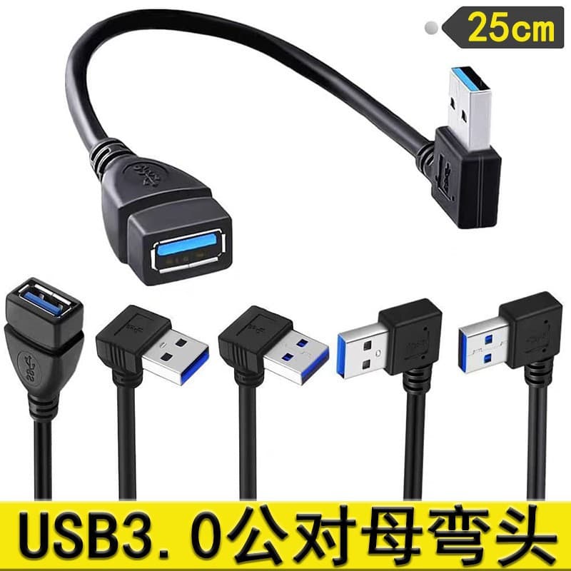 90-Degree Right Angle USB 3.0 Male to Female Extension Cable, High-Speed Data Cable for U-Disk with Up/Down/Left/Right Bends
