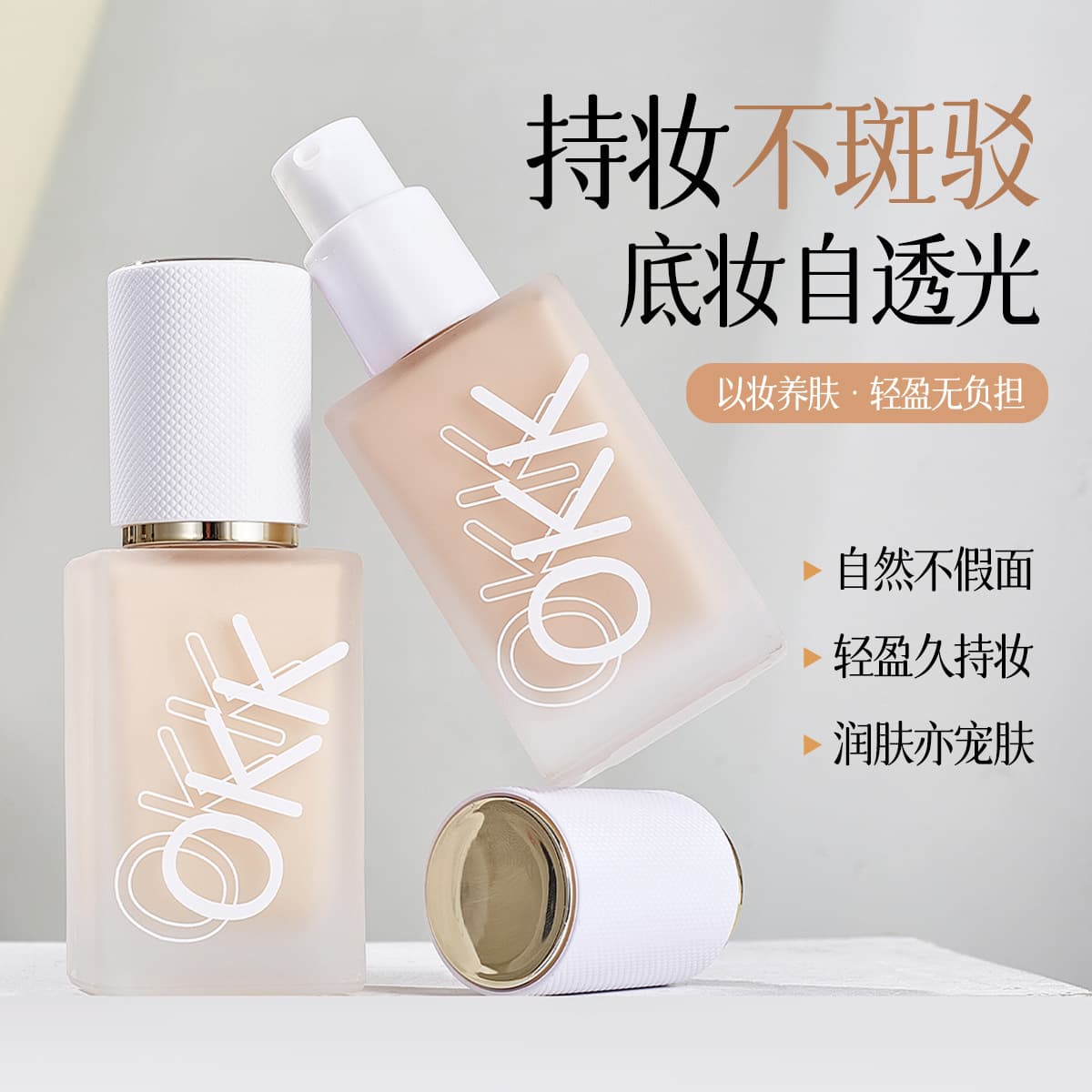 OKK Huahua Makeup Foundation Liquid Refreshing Waterproof Moisturizing Long-lasting Natural Finish for Oily Skin Students No Caking Powder Coverage