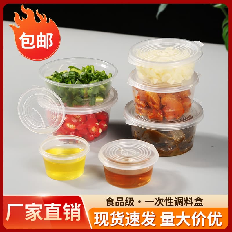 Small material box, disposable sauce box, packaging box, OEM disposable material cup, one-piece dipping box, food grade PP material box