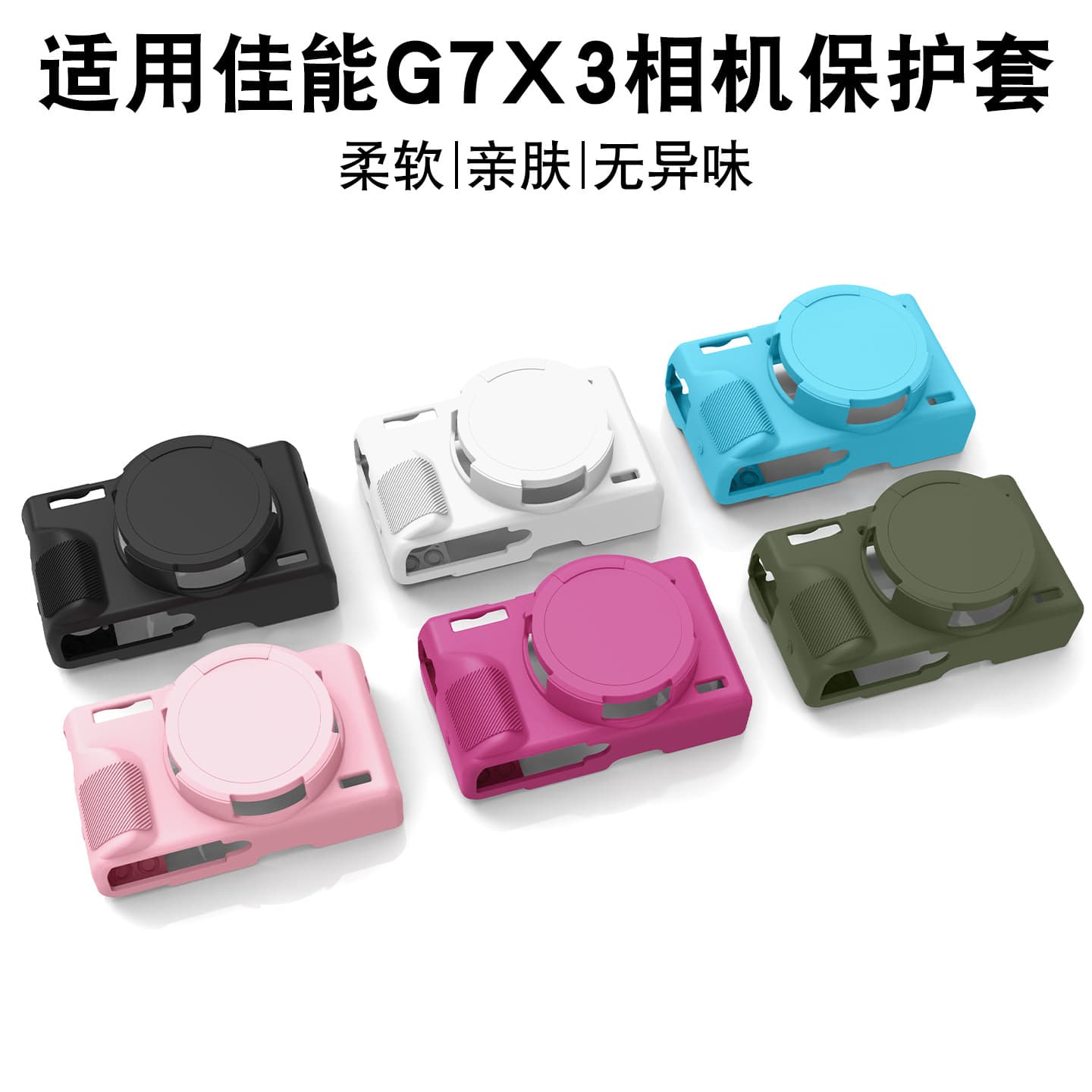 Silicone Protective Case for Canon G7X Mark III Digital Camera, Anti-Scratch and Drop-Proof Soft Shell