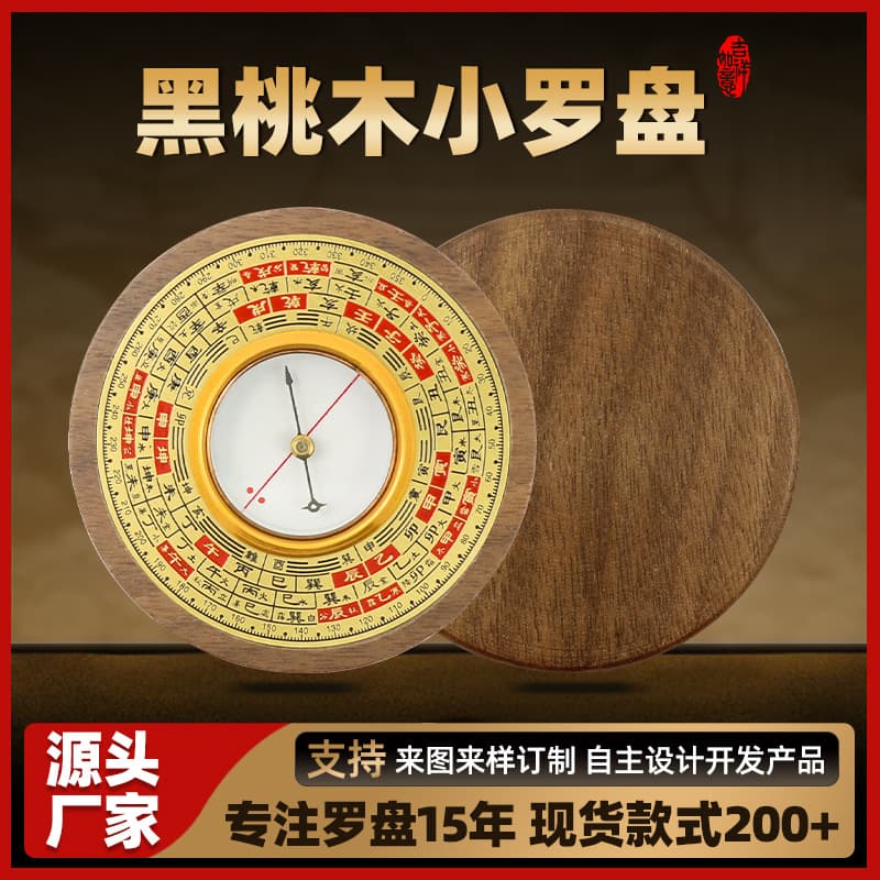 Ebony Small Compass Portable Surveying Tool Factory Direct Supply Wholesale Beginner Starter