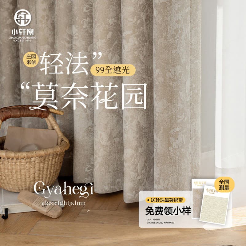 Monet Garden High-End Yarn-Dyed Jacquard Chenille Blackout Thickened Shaoxing French Luxury Curtain Fabric Internet Celebrity Style