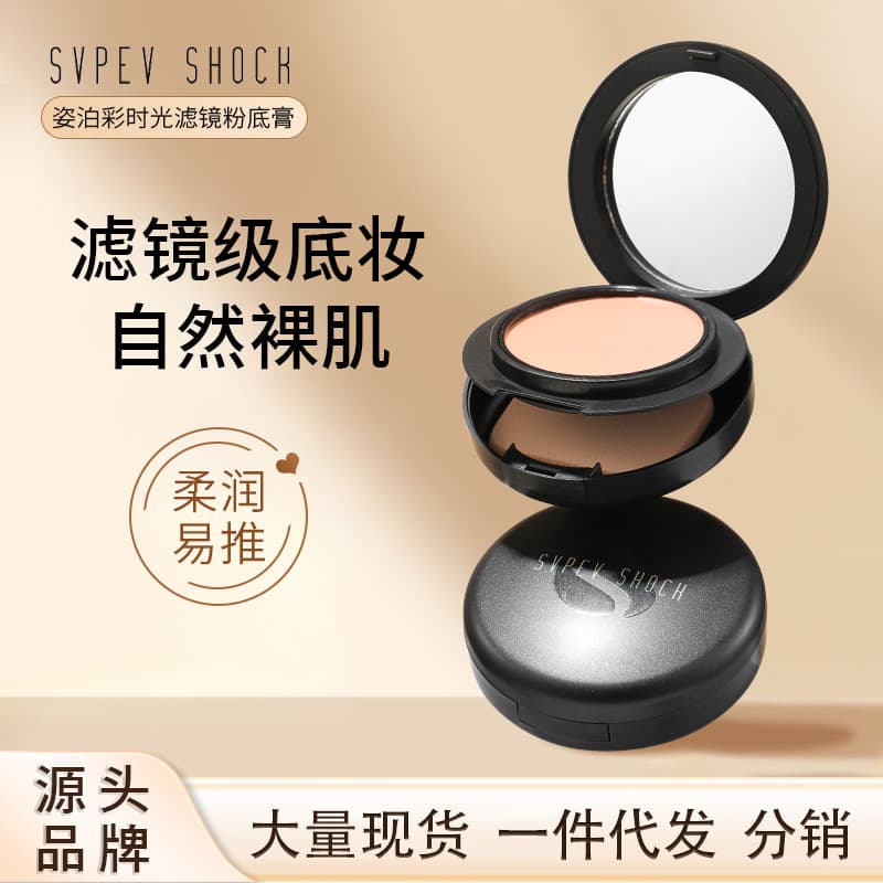 Long-Lasting Oil-Control INS Foundation Cream BB Cream CC Cream Moisturizing Natural Makeup Base Liquid Powder for All Skin Types