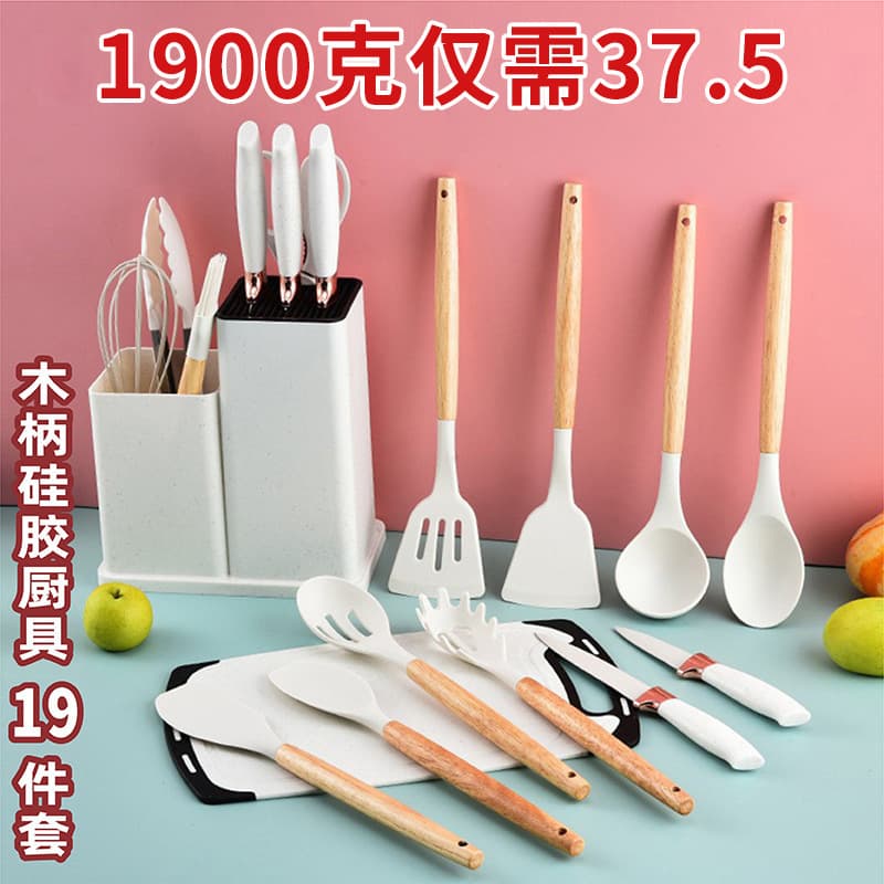 Wooden handle silicone kitchenware 19-piece kitchen cooking spatula spoon cutting board knife with storage tube silicone kitchenware set