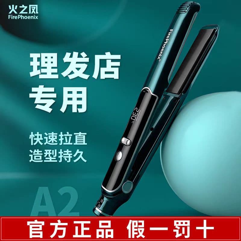 Fire Phoenix A2 Straightener, Straightening Wand, Straightening Clip, Professional Hair Clip for Salons