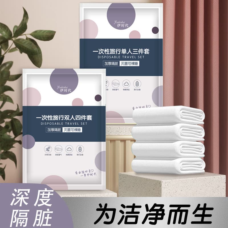 Travel Extra Thick Portable Disposable Four-Piece Set with Print, Double Sheet, Duvet Cover, Pillowcase for Homestays, Hotels, and Business Trips