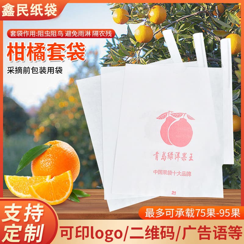 Factory Wholesale Citrus Fruit Protection Bags, Large Quantity Fruit Paper Bags, Waterproof Insect-Proof Special Discount Bags for Oranges