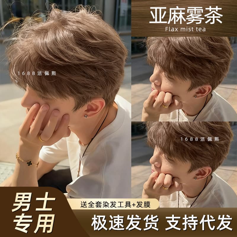 Linen Mist Tea Hair Dye for Men, Brown Black Tea Color, Popular Lightening White, DIY Home Hair Dyeing