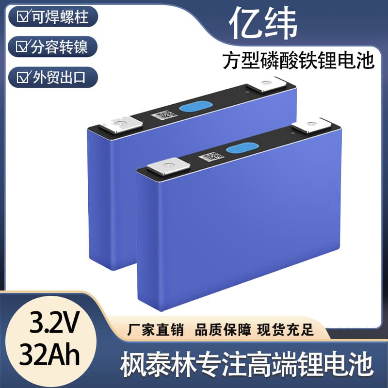 EVE LF32 LiFePO4 Battery 3.2V Power Storage Battery Lithium Iron Phosphate Cell Large Prismatic