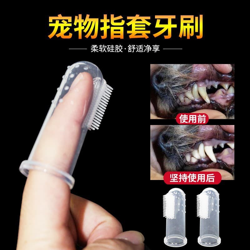 Pet Finger Toothbrush for Cats and Dogs, Silicone Finger Brush, Dog Toothbrush for Oral Cleaning