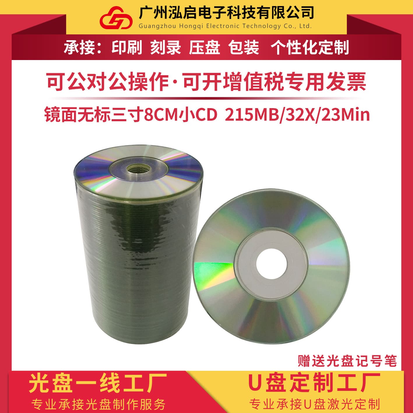 Mirror 8CM small CD-R blank recording discs 215MB 23Min 32X, 100-pack.