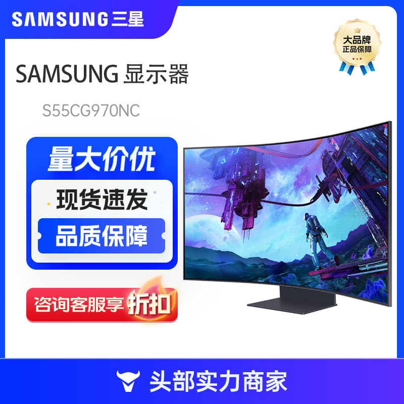 Samsung Odyssey G9 55-inch Ark MiniLED Curved Monitor S55CG970NC