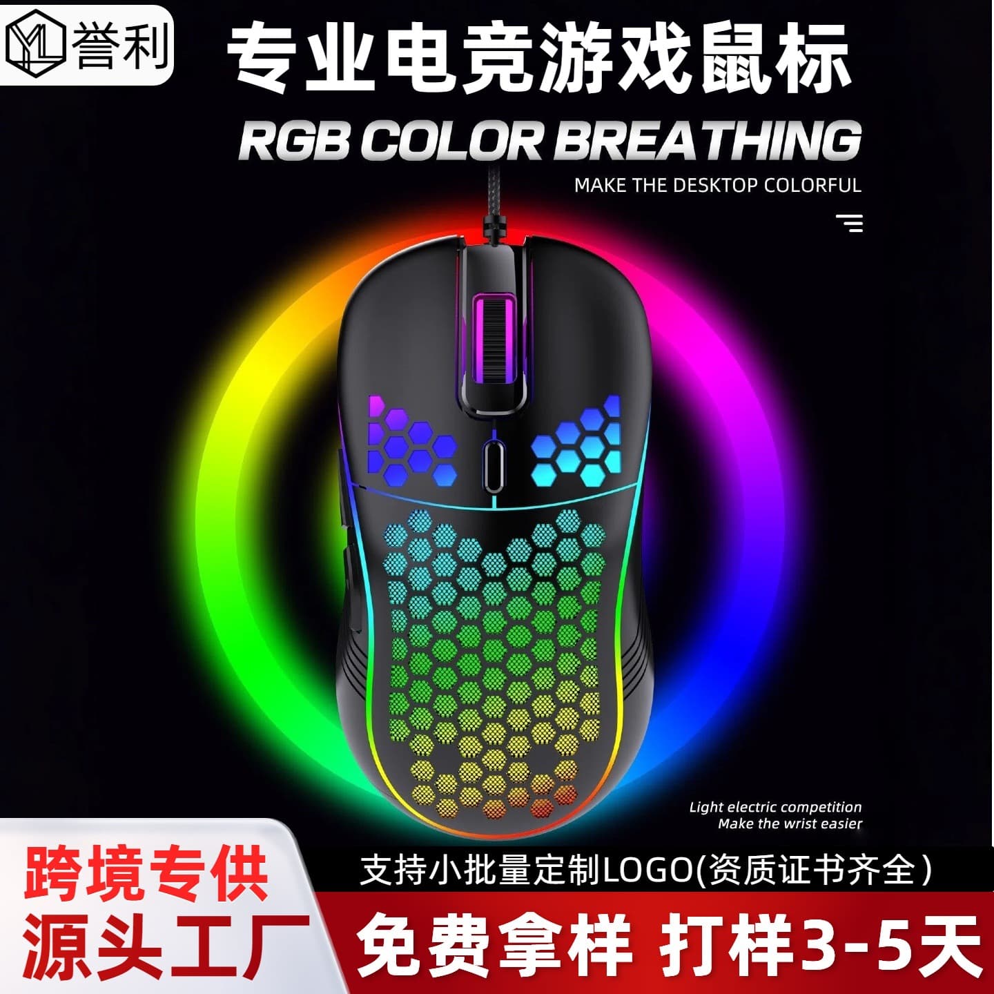 Cross-border Honeycomb Wired Gaming Mouse, Desktop Computer Wireless Mouse, Rechargeable, Lightweight, Hollow Ergonomic