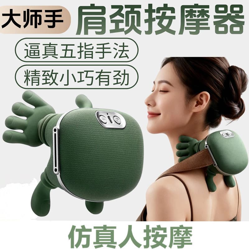 Factory Direct Human-like Hand Shoulder and Neck Massager, Cervical Massager, Trapezius Neck Master Hand Neck Massager