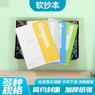 32K Office Softcover Notebook Business Journal Diary Office Supplies Simple B5 Notebook Wholesale