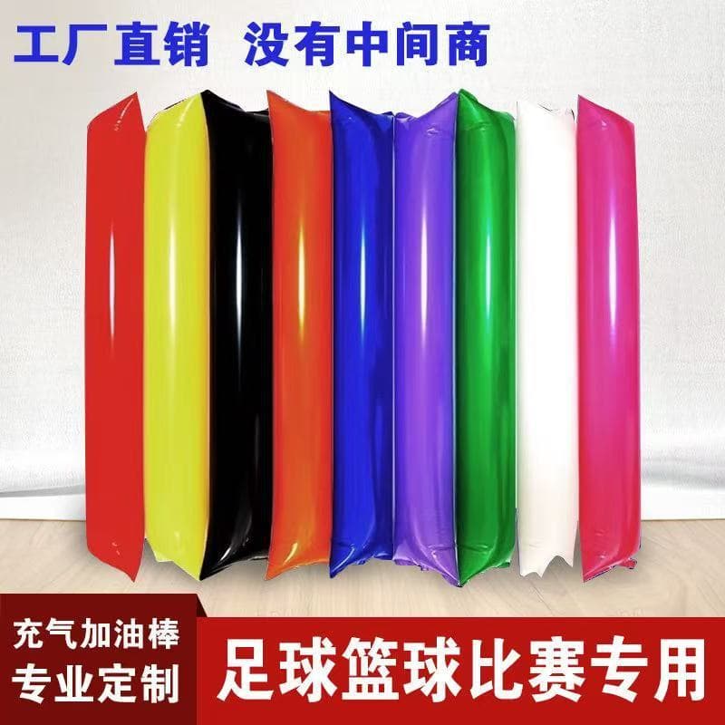 Inflatable cheer sticks, handheld rods, aluminum foil balloon support sticks, children's graduation activity batons, decorations
