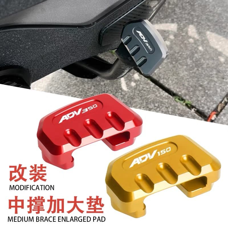Fit for Honda ADV150 ADV160 PCX125/150 Modified Center Stand Enlarged Foot Pad Kickstand Assist