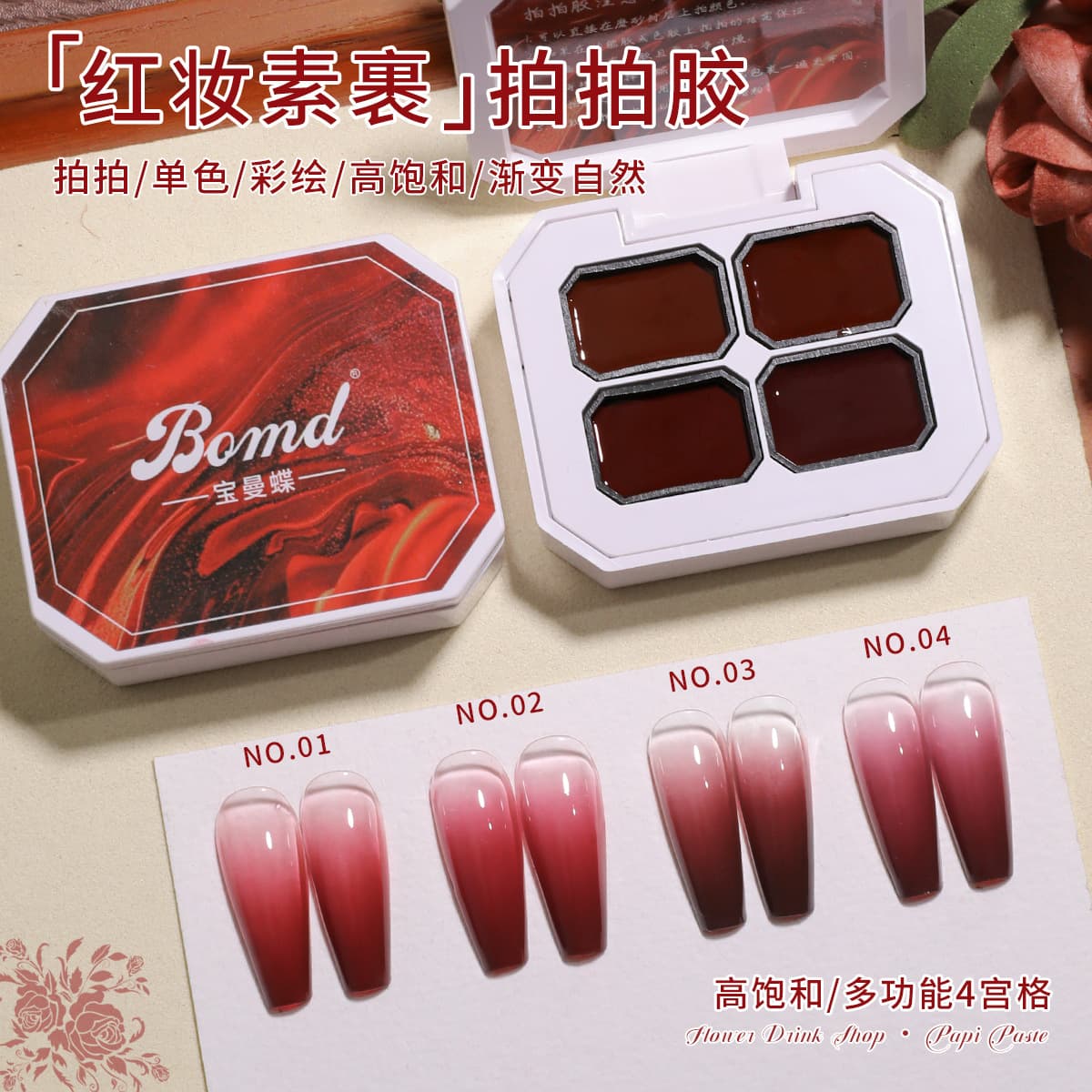 Flowers in Summer Nail Art Gel 2026 New No-Wash High Saturation Gradient Solid Nail Polish