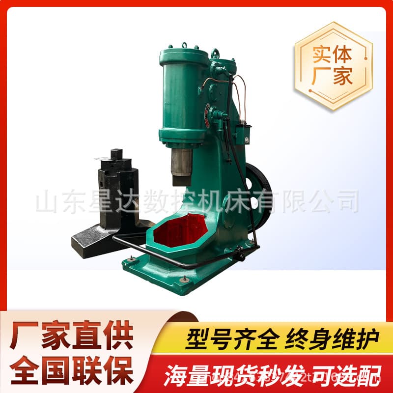C41-75KG Air Hammer Forging Machine 75kg Split-Type Blacksmith Forging Press