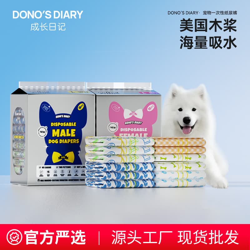 DONO'S DIARY Pet Diapers Dog Physiological Pants Female Dog Sanitary Pads Male Dog Diapers Growth Diary