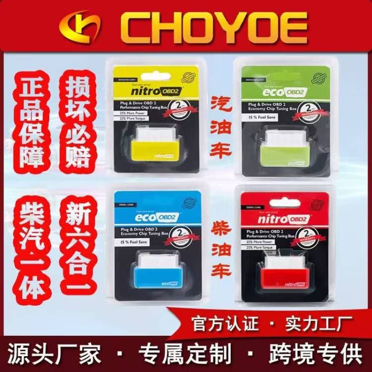 Nitro Fuel Saver ECO OBD2 Fuel Saver Plug and Drive Power Upgrade Fuel Saver