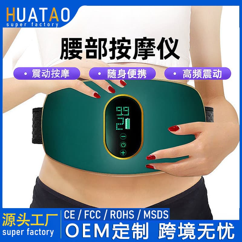 Cross-border Massage Belt, Fitness Equipment for Legs and Back, Rechargeable Abdominal Vibration Fat Burner, Small Waist Massager