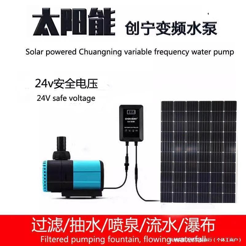 Solar Chuangning Variable Frequency Water Pump for Fish Tank, Fish Pond Filter, Fountain, Waterfall, Circulation, Wave Making, 24V Submersible, Factory Direct