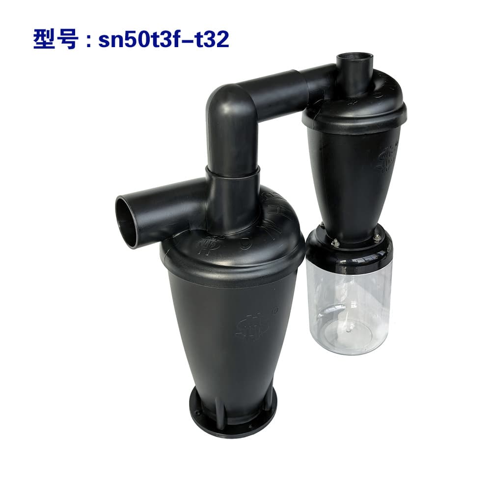 SN brand 2-stage cyclone dust collector, inlet 50mm, outlet 32mm, suitable for all dust removal applications