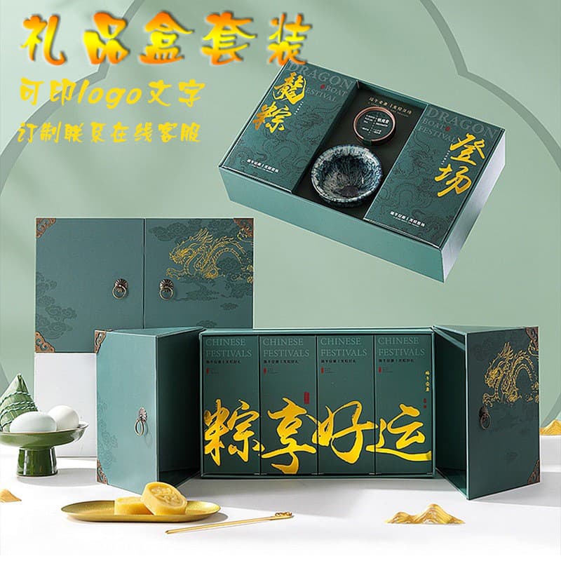 Dragon Boat Festival gift set box custom-made rice dumpling gift box can be printed with company logo employee welfare gift-giving decorative box custom-made