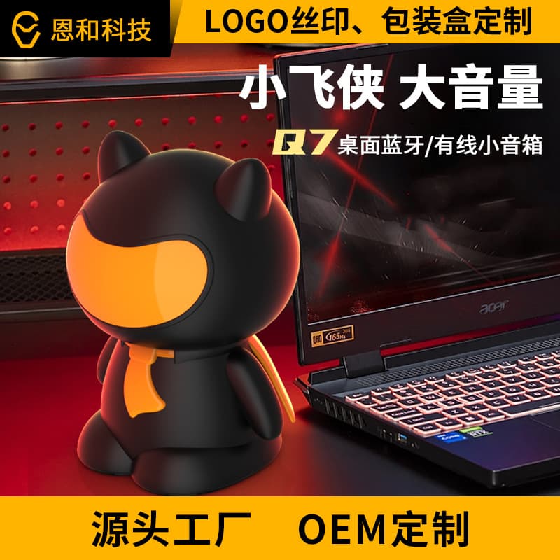 ENHE Computer Small Speaker Subwoofer Cartoon Bluetooth Speaker Desktop Laptop Wired Small Speaker