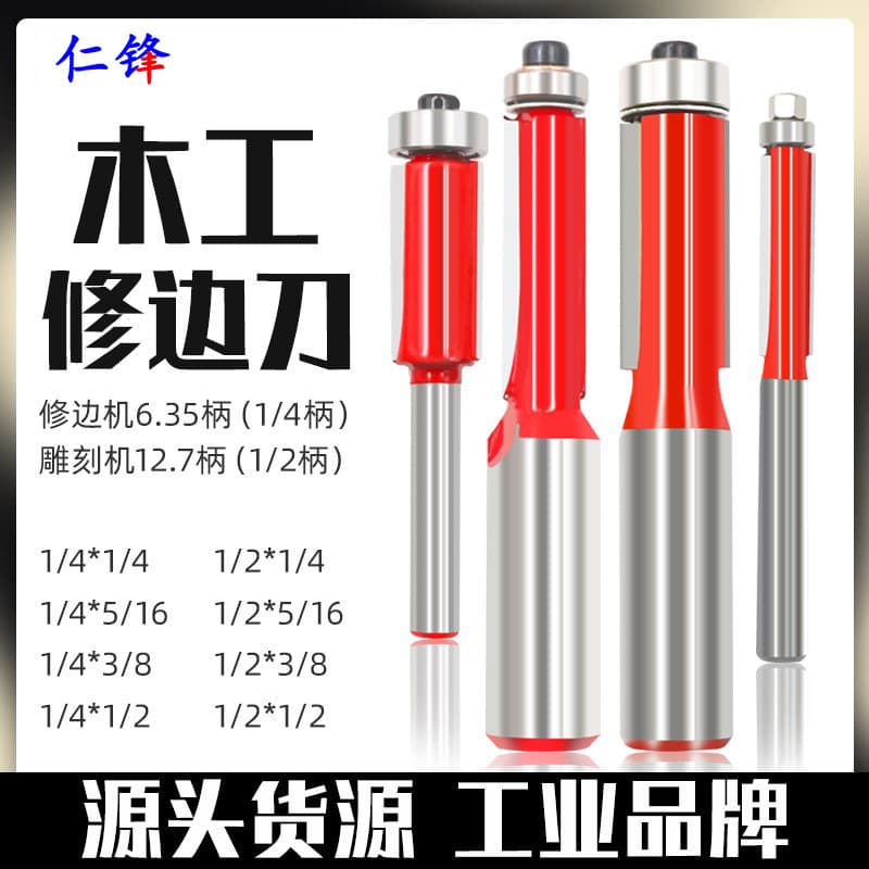 Extended Bearing Trim Router Bit, Double-Edged Engraving Machine Grooving Cutter, Straight Woodworking Milling Tool, Trimmer Head
