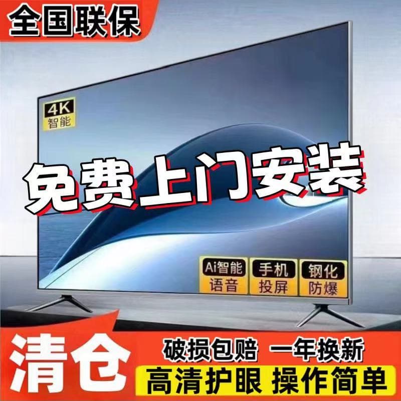4K 80" LCD TV 32" 50" 55" / 60" 65" 75" / 85" Ultra-clear Smart Network Manufacturer