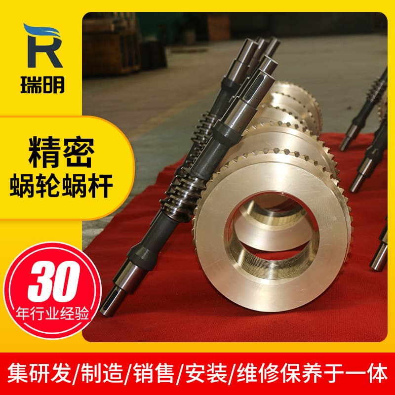 Factory-supplied worm gear and worm shaft 42CrMo turbine worm gear for snow blower gearbox reducer