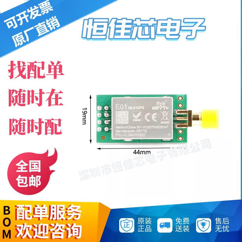 nRF24L01P+PA+LNA High-Power 2.4G Wireless Transceiver Module 2500m Long-Distance Communication Anti-Interference