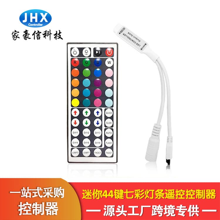 Cross-border ready stock Jiahauxin mini 44-key 7-color controller smart RGB infrared remote control LED strip controller