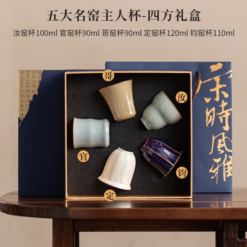 High-end Ceramic Tea Set Gift Box with Five Famous Kilns of Song Dynasty, Customizable Cups and Tea Bowls for Gifting