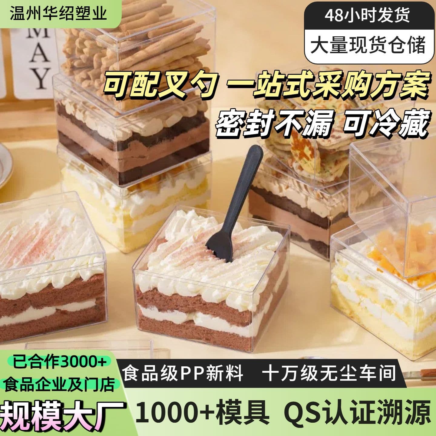 Disposable Tiramisu Box Street Vendor Cake Takeout Box Square Mousse Transparent Dessert Box Cookie Packaging Box